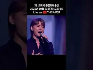 #2020韩国大众文化艺术大赏 #金俊秀 #XIA

订阅该频道并享受优惠。


韩国流行音乐
SBS MeDIAnet 的官方 K-POP YouTube 频