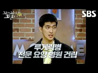 #SBSThursdayEducation #TheStoryOfTheDay #Kokkomu #KokkomuPreview
 #JangSungKyu #