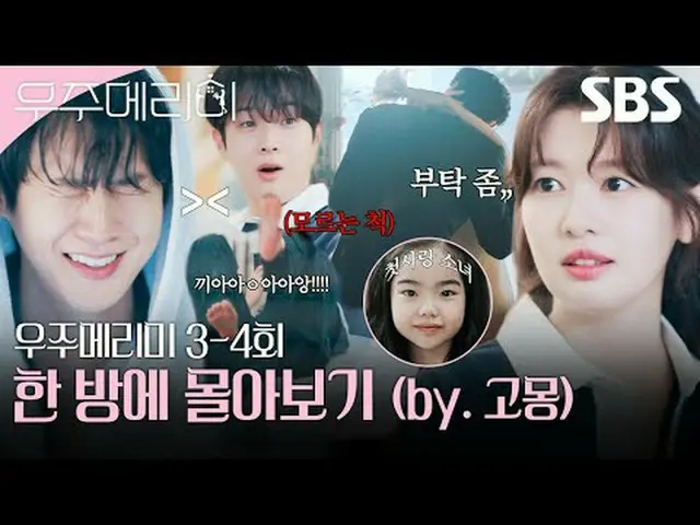 一对男女度过了一段甜蜜而刺激的 90 天假蜜月，他们试图赢得终极蜜月之家奖