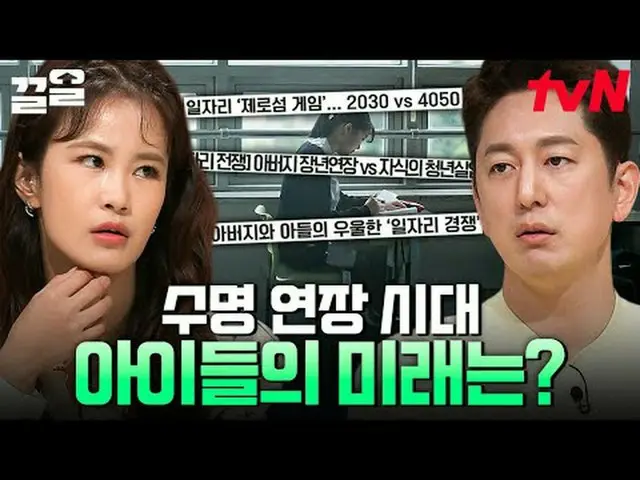 在 TVing 上观看： #tvN #未来课堂 #引体向上tvN传奇综艺越来越火爆了↗↗ #电视流媒体  