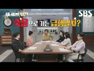 #Kim Suk hoon_ #So Seol-ji #Kwak Jae-sik #Lee Chang-yong
 #SBS娱乐 #三重凝视 #预告 #世界凝视