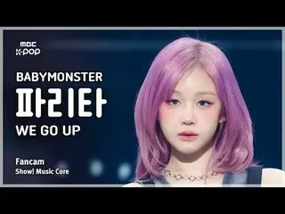 [#MusicCoreFanCam] BABYMONSTER_ _ PHARITA (BABYMONSTER_ Pharita) – WE GO UP FanC