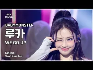 [#MusicCoreFanCam] BABYMONSTER_ _ RUKA (BABYMONSTER_ RUKA) – WE GO UP 饭拍 | Show!