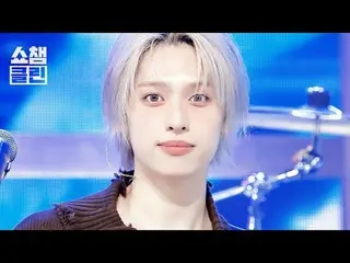 ＜ICU＞ 的一个特别舞台，可以反复聆听而不会感到厌倦。
准备好用“纯净版”立即捕捉精彩瞬间吧！📸✨

 Xdinary Hero_ _ _ _ (Xdina