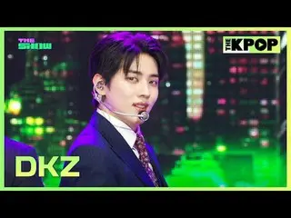 #DKZ_ _ #DKZ_ #美味 #美味_ #ReplayMyAnthem

订阅频道，享受专属福利。


韩国流行音乐
SBS MeDIAnet 的官方 K