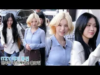 251107 ITZT YEJI_ & RyuJIN_ _ _ _ Spinel 的饭拍
* 请勿编辑，请勿重新上传
#YEJI #RyuJIN #ITZY #