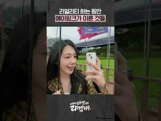 Apink在真人秀节目中取得了哪些成就 | 记住这位成员

还有#M2 的更多内容吗？ :D

 Facebook：
 X：
 Instagram：
 TikT