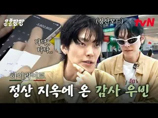 在 Tving 上观看：

 #KongKongPangPang #Lee、GwangSu_ #KimWooBin_ #DoKyungSoo
 Kong Kon