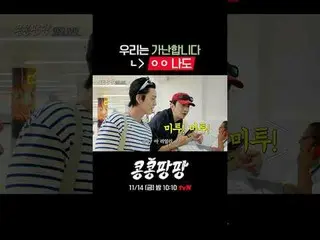 《空中碰碰》第5集将于11月14日星期五晚上10点10分播出。
周五晚上见！

真正的朋友三人组：李、GwangSu_ X 金宇彬_ X 都暻秀
100% 纯正