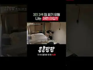 《空中碰碰》第5集将于11月14日星期五晚上10点10分播出。
周五晚上见！

真正的朋友三人组：李、GwangSu_ X 金宇彬_ X 都暻秀
100% 纯正