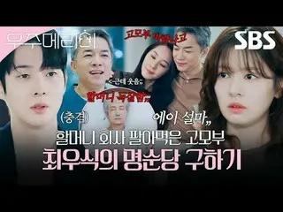 一对男女为了赢得终极蜜月房大奖，展开了一段甜蜜又刺激的90天假蜜月之旅。
 #崔宇植_ #郑素珉_ #裴娜拉 #申瑟基_ #徐范俊_
 #SBSFriSatDr