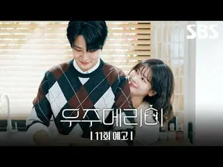 一对男女为了赢得终极蜜月房大奖，展开了一段甜蜜又刺激的90天假蜜月之旅。
 #崔宇植_ #郑素珉_ #裴娜拉 #申瑟基_ #徐范俊_
 #SBSFriSatDr