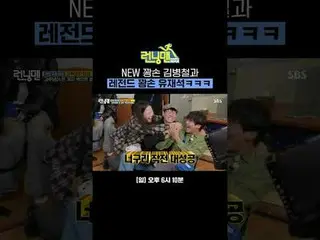 NEW Kkangson Kim ByongChul_ 和 Legend Kkangson Yu Jae Suk_ ㅋㅋㅋ
 #刘在石_ #池石镇 #金钟国_ 