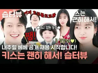 这是一个令人心碎的爱情故事，讲述了一位为了谋生而假扮母亲的单身女性，与爱上她的团队领导之间的故事。
 #张基龙_ #安恩真_ #金武俊_ #吴多维_
 #SBS