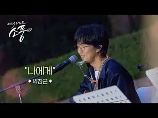 水原，一座融合了尖端科技与历史底蕴的文化名城！
你、我，我们都在水原闪耀！

由水原市政府在梅耶奥尔邻里公园举办的现场野餐活动，梅耶奥尔邻里公园是市民温暖的休憩