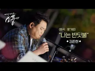 水原，一座融合了尖端科技与历史底蕴的文化名城！
你、我，我们都在水原闪耀！

由水原市政府在梅耶奥尔邻里公园举办的现场野餐活动，梅耶奥尔邻里公园是市民温暖的休憩