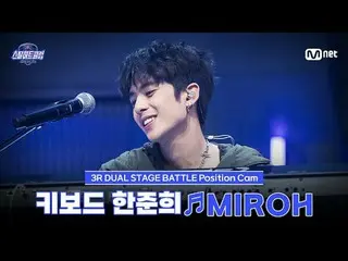 在 Tving 上观看：

 [#SteelHeartClub/饭拍] 键盘手韩俊熙 ♬MIROH - Stray Kids_ _ (Stray Kids)｜3