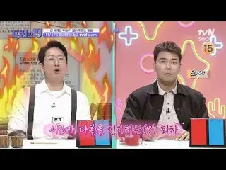 在 Tving 上观看：

 #JunHyunMoo_ #OhSangJin #HanSeokJun #FreeHan19

前所未有的独家新闻排名
每周一晚上