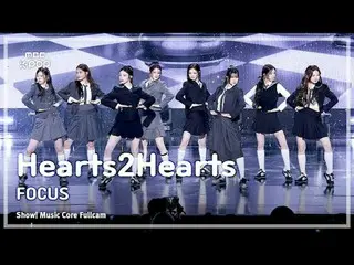 [#MusicCoreFullCam] Hearts2Hearts_ _ (Hearts2Hearts_ ) – FOCUS FullCam | Show! M