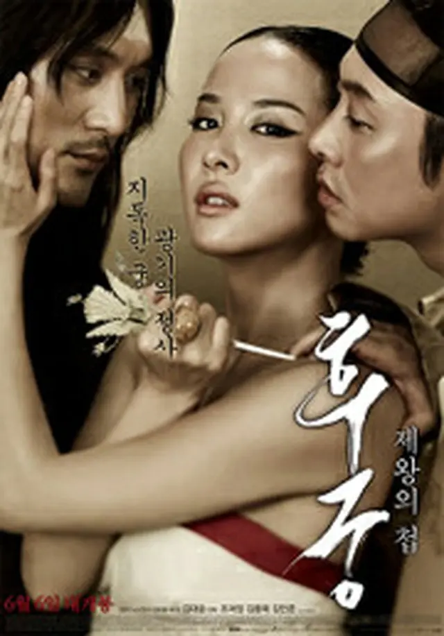 The Concubine