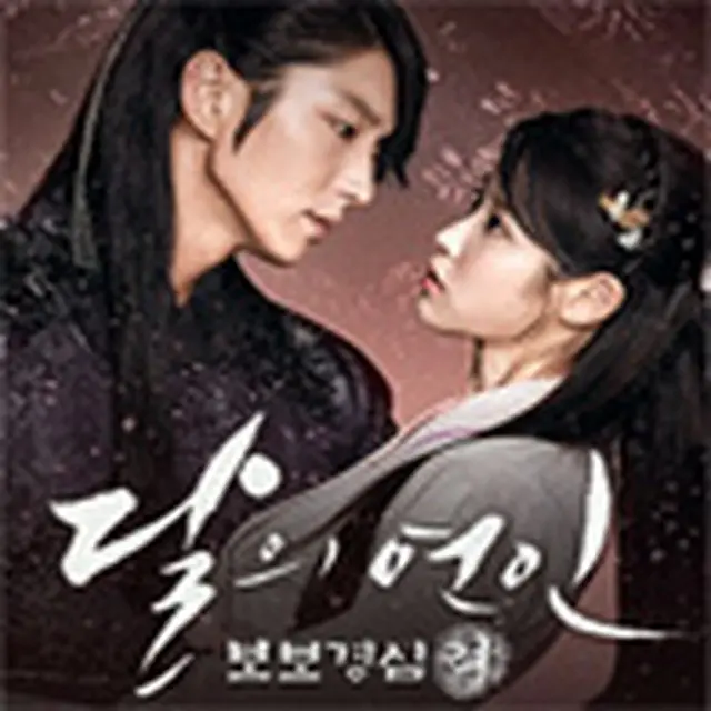 Moon Lovers: Scarlet Heart Ryeo