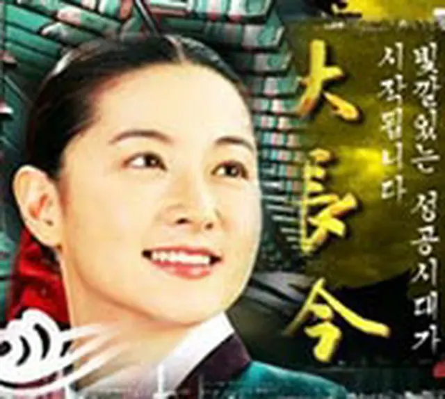 Dae Jang Geum