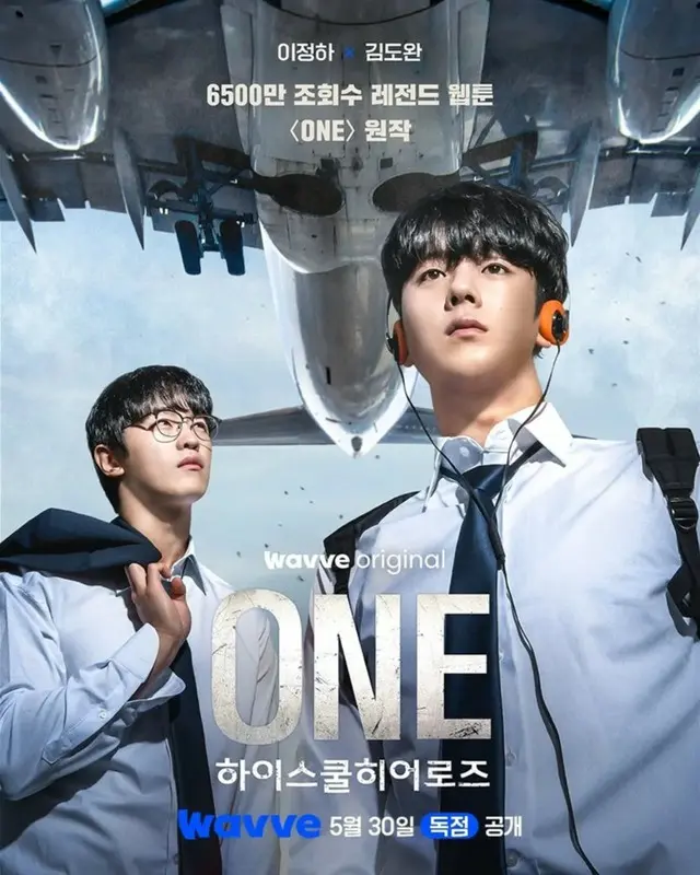 ONE : High School Heroes