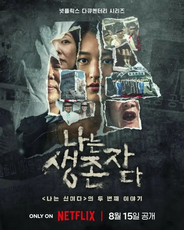 The Echoes of Survivors: Inside Korea's Tragedies