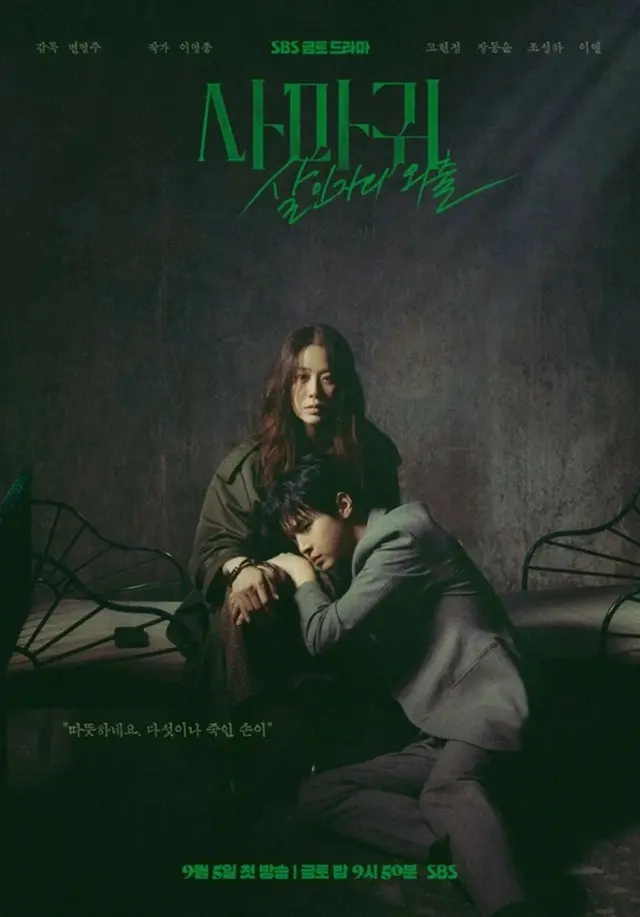 The Mantis: Original Sin