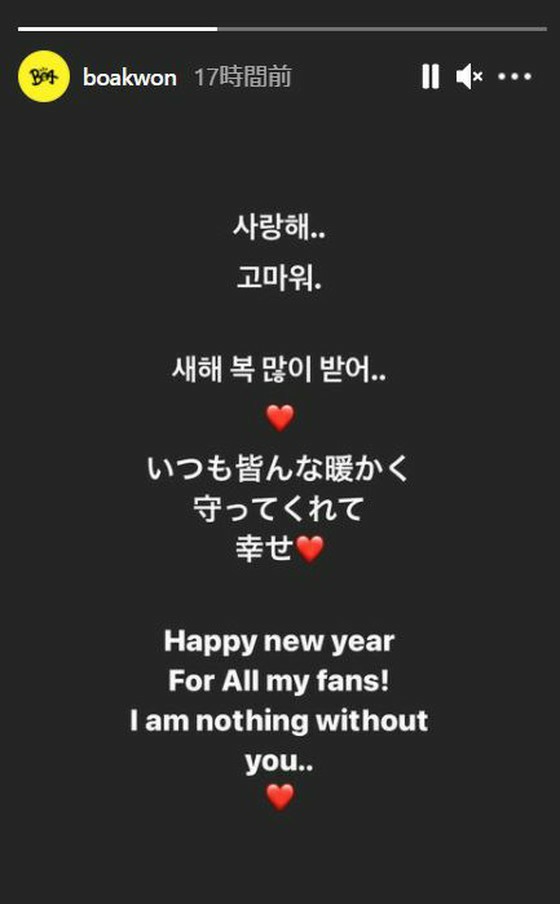 BoA发布了最新状态……SNS新年祝福语“我爱你。谢谢。”