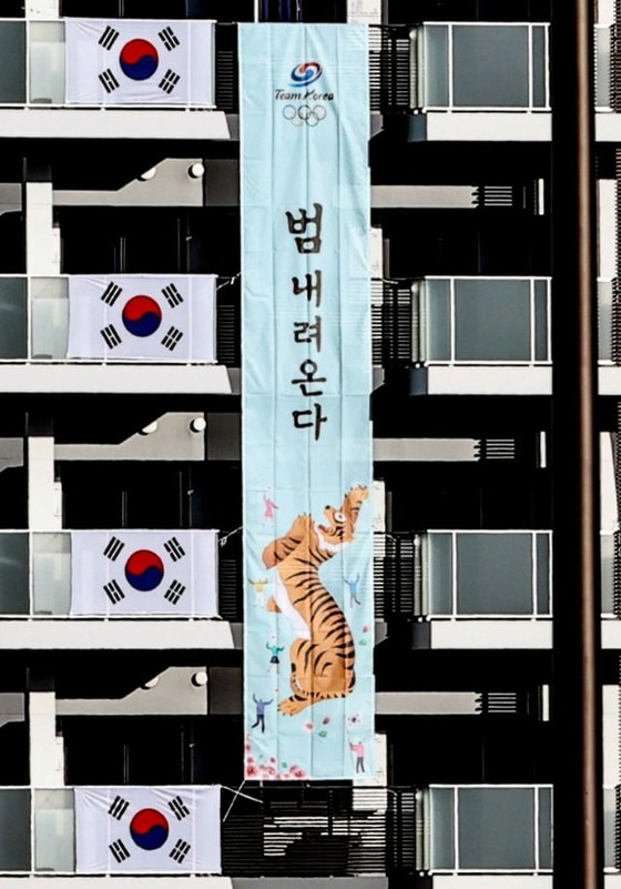 一位韩国抗日活动家教授批评奥运村的旗帜。