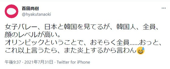 百田直树吐槽韩国女排“面子”=韩国反响大