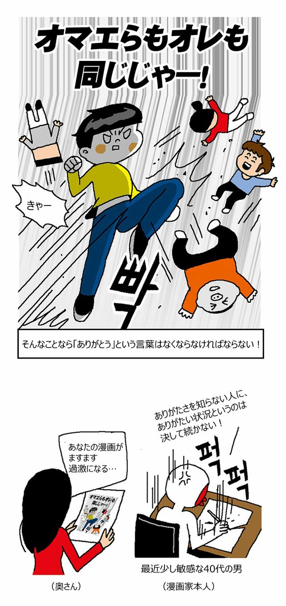 <W卡通>对韩国人说“我不需要感恩”没有感激之情的警告=时事漫画家尹素宜