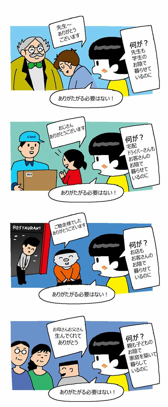 <W卡通>对韩国人说“我不需要感恩”没有感激之情的警告=时事漫画家尹素宜