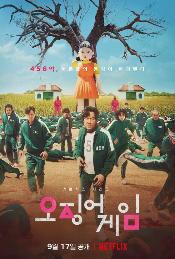 韩剧《妖精游戏》在Netflix上全球排名第二
