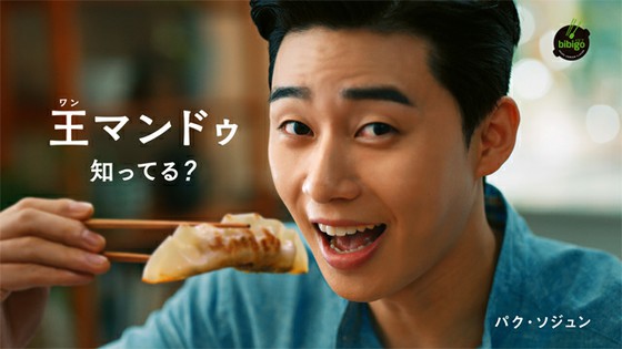 演员朴叙俊为“必品阁王曼杜”公开新的日本广告！日语对话