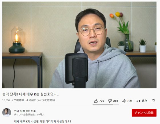 韩国娱乐记者前成员YouTuber在直播中曝光疑似堕胎的演员K的身份