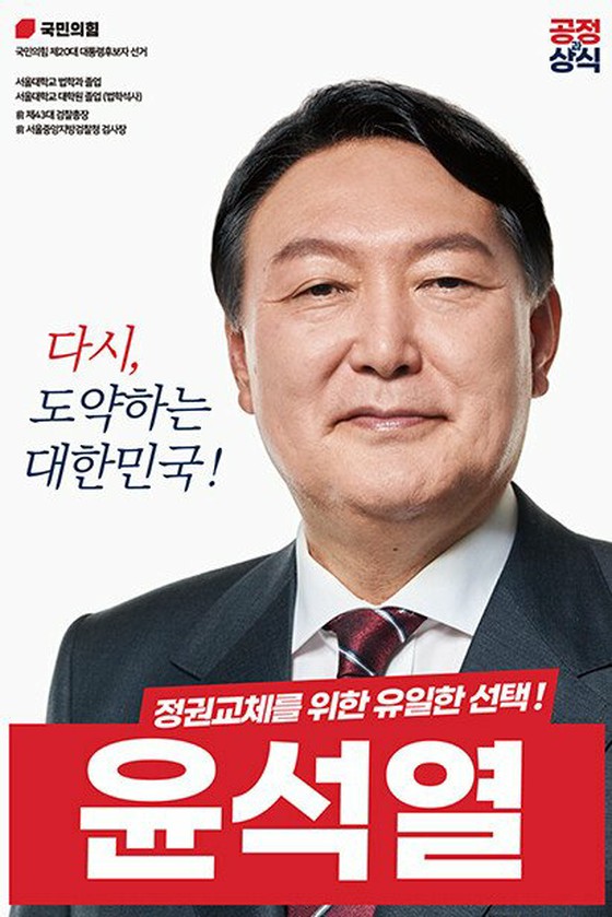 韩国总统大选指责对手候选人“亲日家庭”“尹锡友一岁生日照片中的日本钞票”=执政党代表