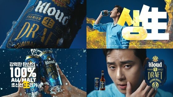 [主题]演员朴瑞俊，有关提神啤酒的新广告是热门话题