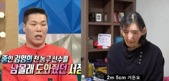 人才徐章勋提到一位前女篮球运动员因“巨人症”而与疾病作斗争......“我正在寻找支持”