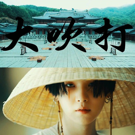 BTS SUGA宣布混合磁带大约4年以来第一次