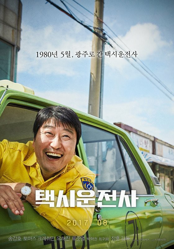 日本Netflix，韩国电影《出租车司机》将句子“暴动”更正为“民主化运动”