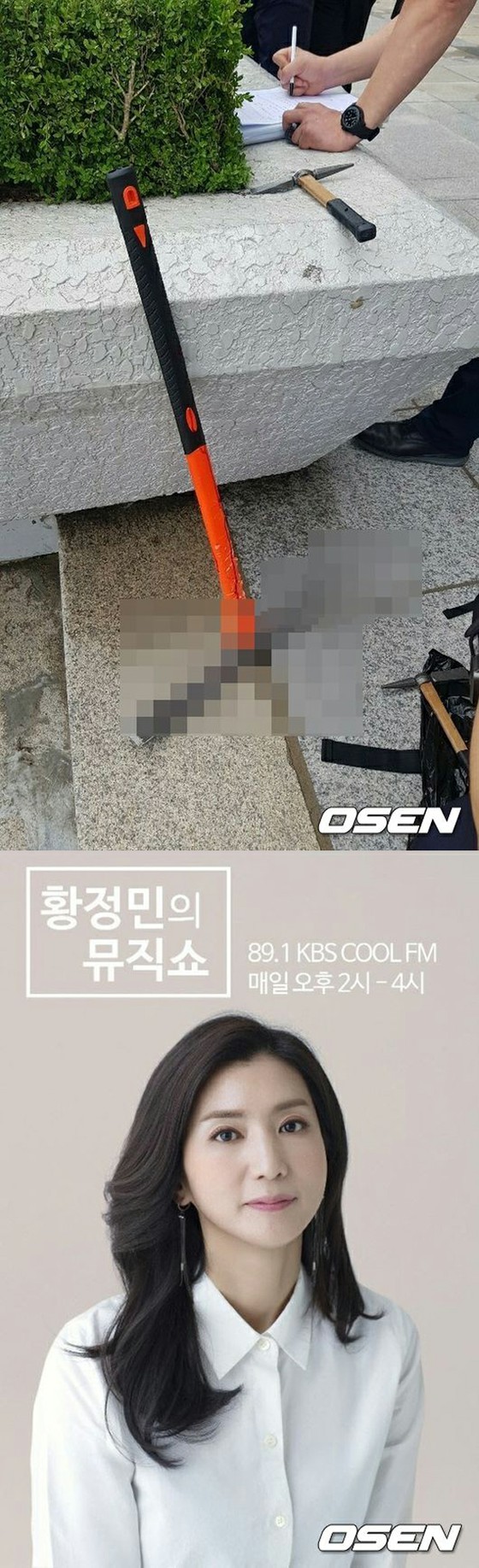 KBS，现场直播期间无线电广播工作室的玻璃窗被打碎的情况……令人震惊的一幕，没有造成生命损失