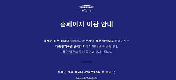 韩国总统府结束全国请愿活动