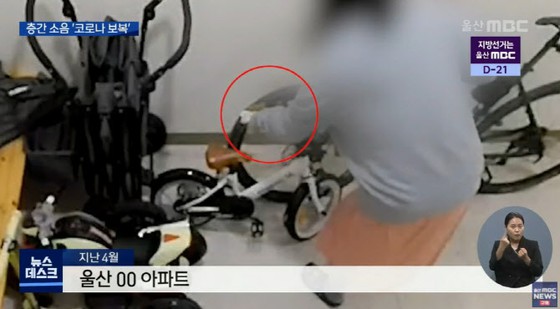 一名将 COVID-19 病毒附着在另一个人的自行车上的妇女……“因为噪音问题”= 韩国