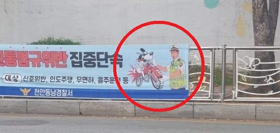 警方将违反交通法规的骑手表示为“狗”，举起横幅但将其移除=韩国