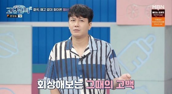 演员金承铉，“前女友第一次流泪告白”