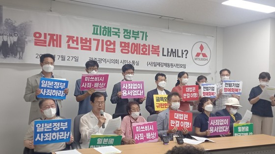支持前强迫劳动者的韩国团体“韩国外交部阻挠对日本公司的强制执行”=韩国媒体