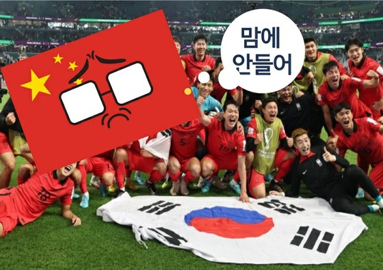 “韩国再次操纵比赛”…中国队“喊话”韩国晋级16强