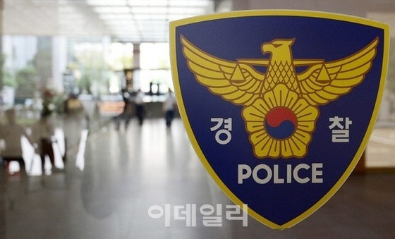 警方在 YouTuber 通知后逮捕了两名持有毒品的男子 = 韩国